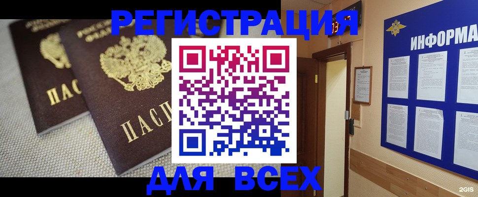 прописка для школы в Симе