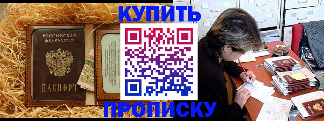 временная регистрация 2025 в Симе