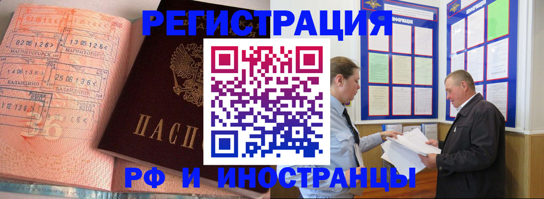 прописка иностранных граждан в Симе